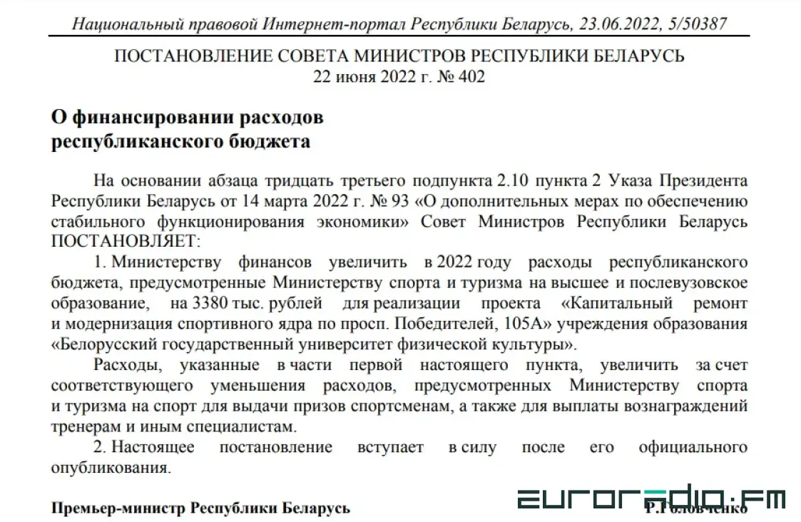 Спарткомплекс у Мінску адрамантуюць за кошт спартсменаў і трэнераў
