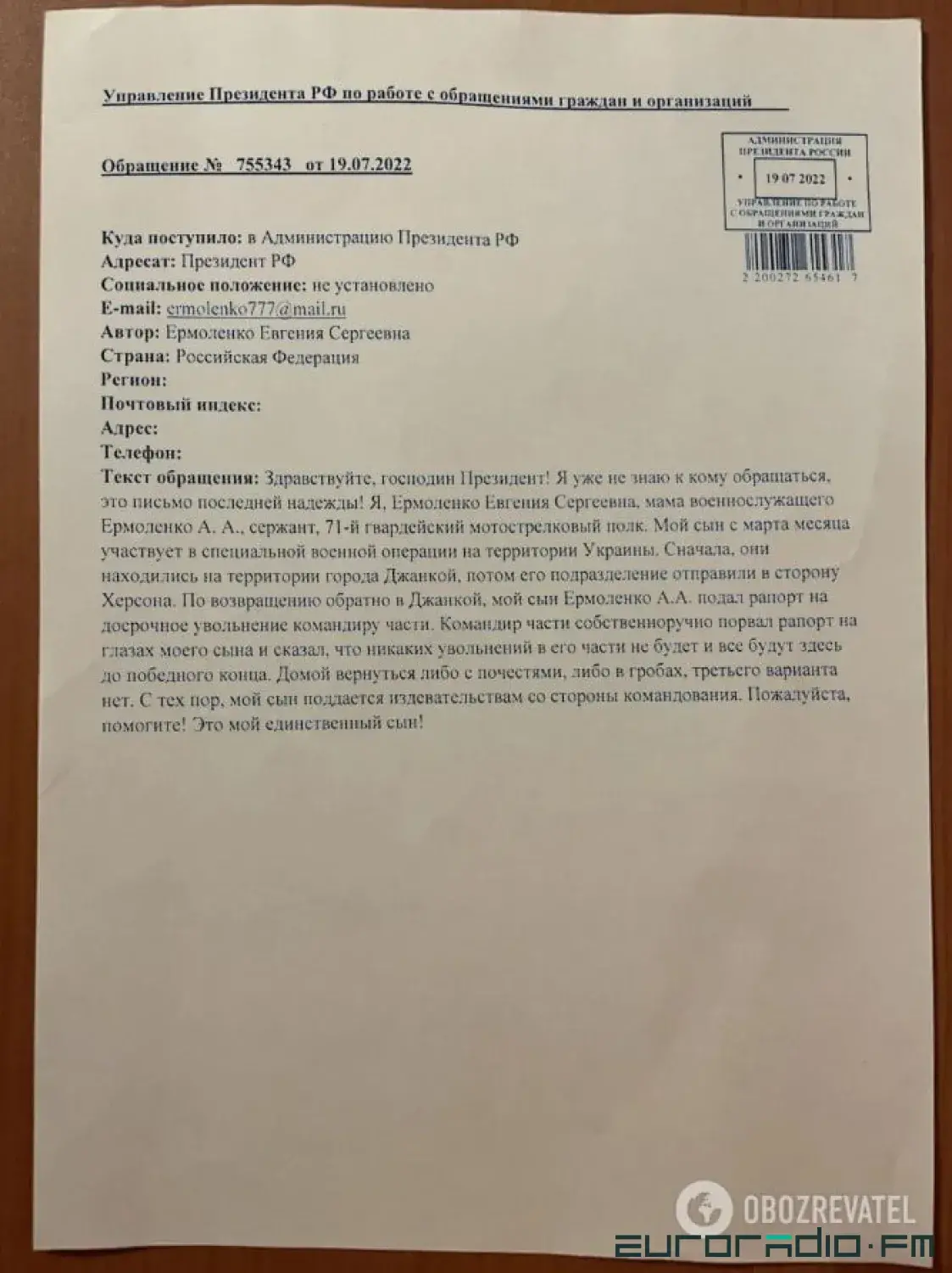 Россия может ударить по гособъектам Украины — 181-e утро войны 