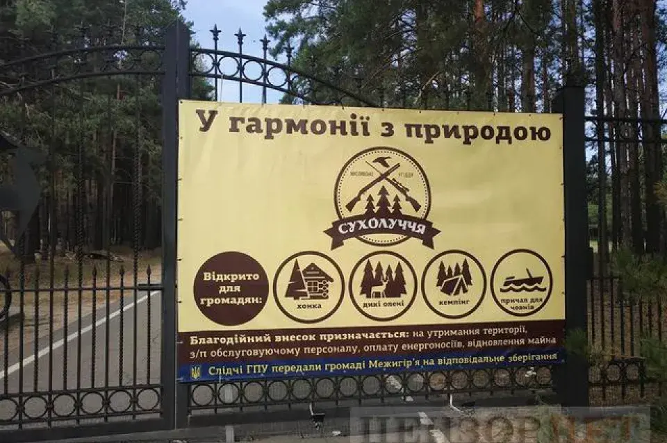 Турыстам адкрылі рэзідэнцыю Януковіча, дзе ёсць галава зубра ад Лукашэнкі (фота)