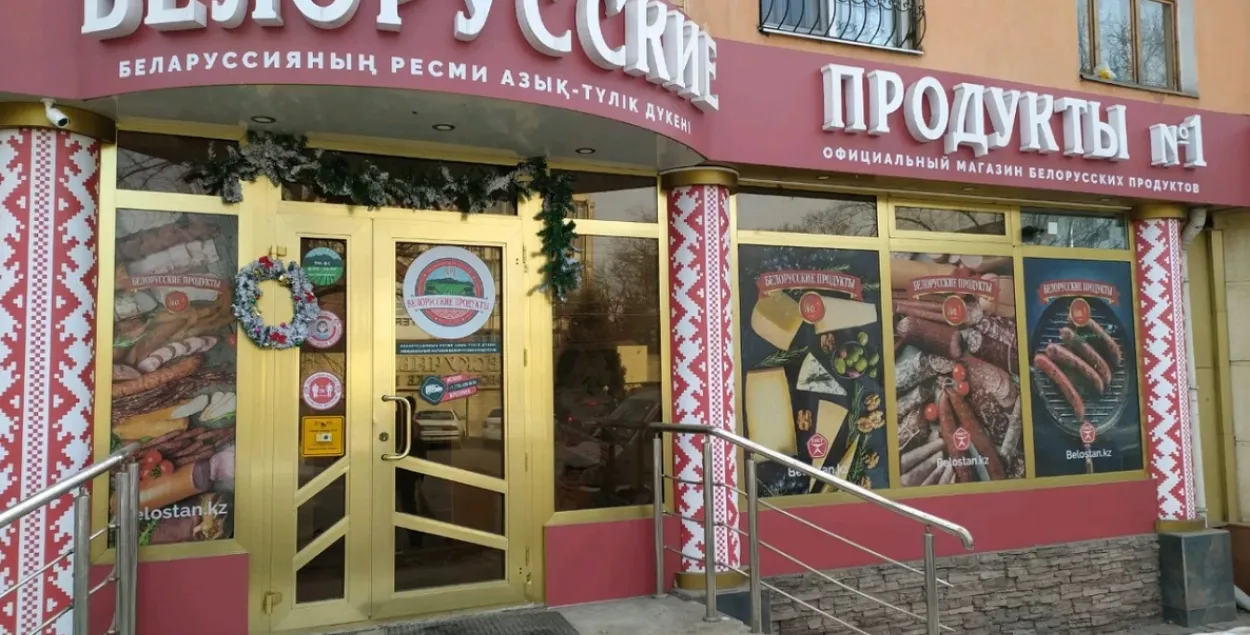 Магазин “Белорусские продукты” / Яндекс Карты