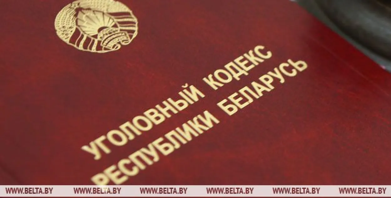 БЕЛТА