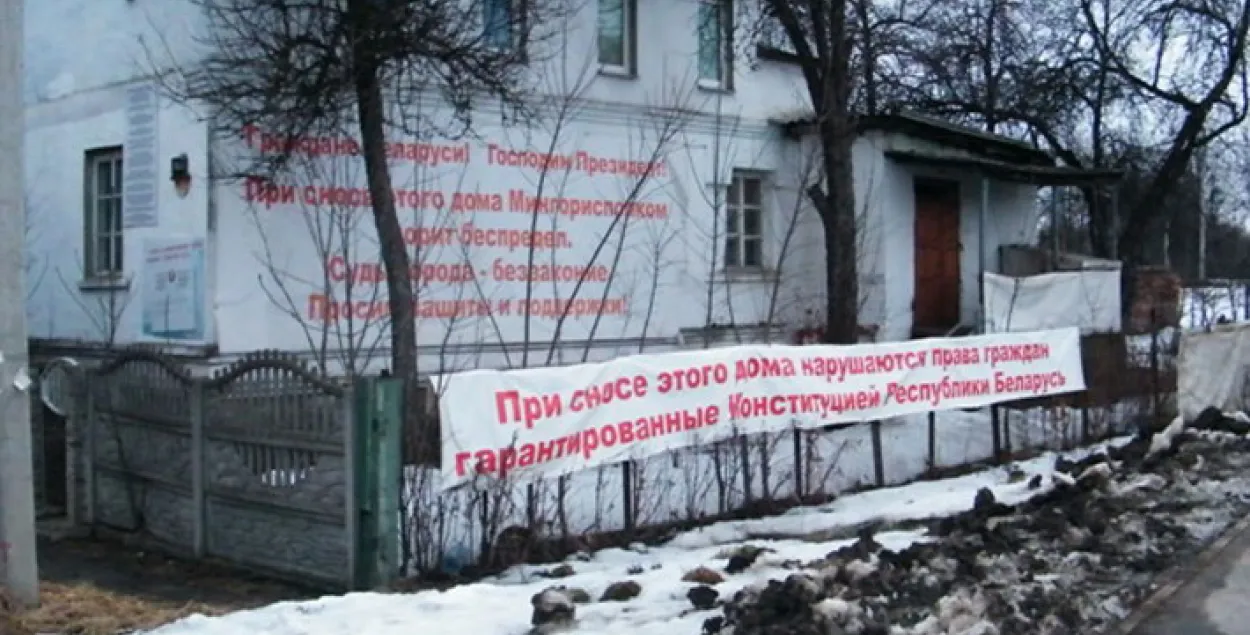 Ці дамагліся ўладальнікі дамоў пад знос выканання сваіх патрабаванняў?