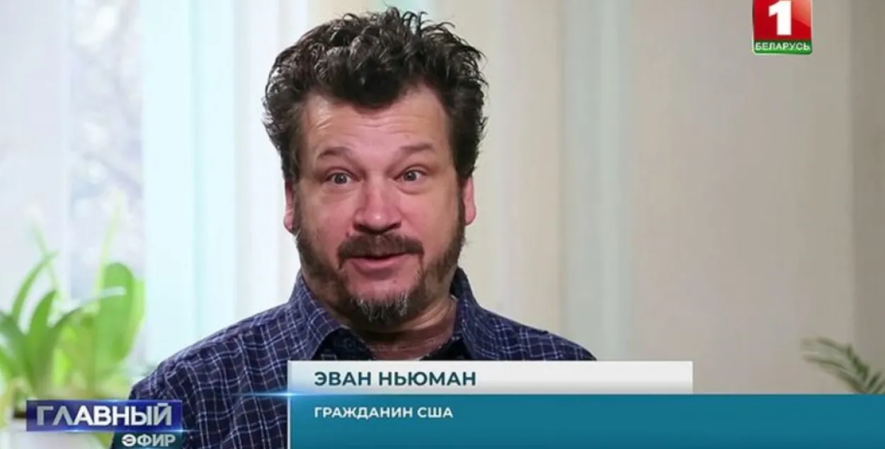 Удзельнік штурма Капітолія папрасіў палітычны прытулак у Беларусі