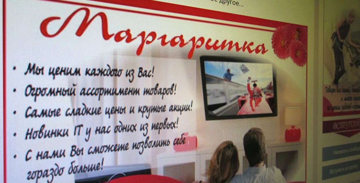 Мінгандлю: Гандаль у сацсетках незаконны