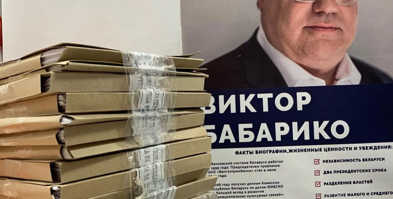 У Маскоўскім раёне Мінска прызналі несапраўднымі 30 000 подпісаў за Бабарыку