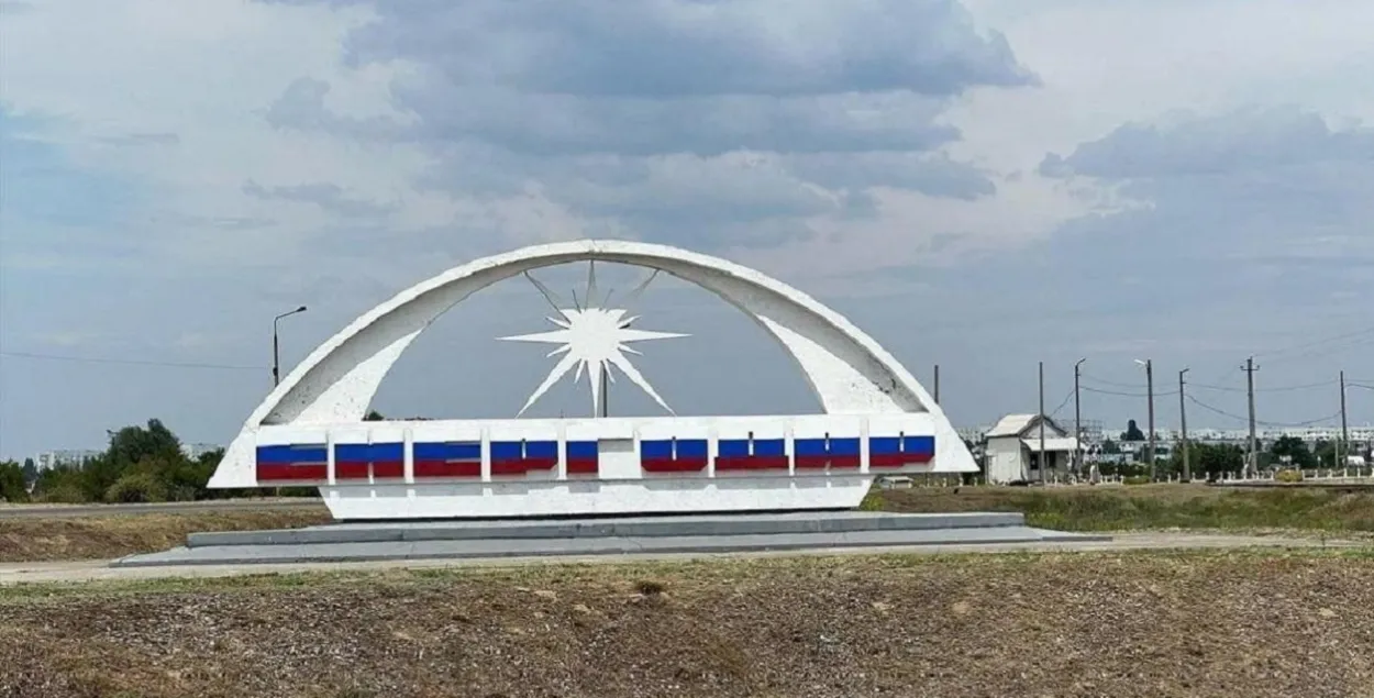 Акупаваны расіянамі Энергадар / t.me/temalebedev
