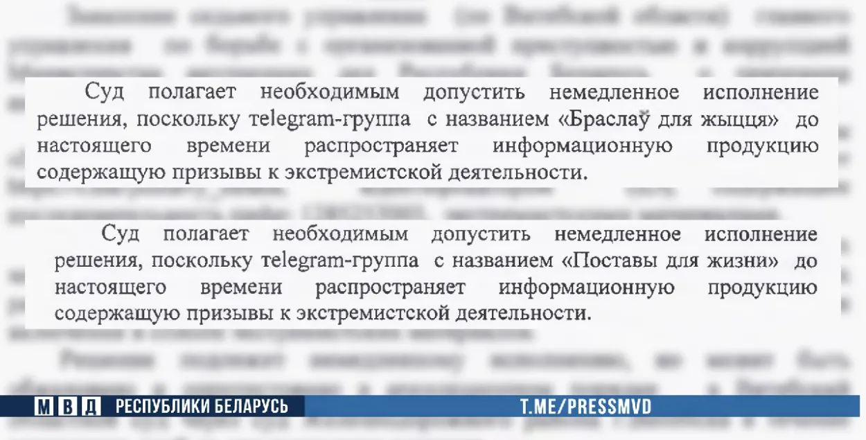 "Распространяют информационную продукцию, содержащую призывы к экстремистской деятельности".