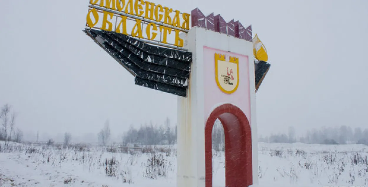 ФСБ: І на лясных дарогах з Беларусі правяраюць пашпарты нарады памежнікаў