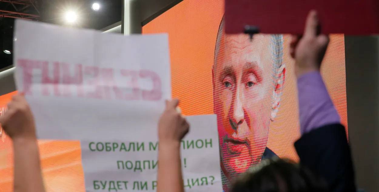 Плакаты на прэс-канферэнцыі расійскага прэзідэнта: “Пуцін бабай” і іншыя (фота)