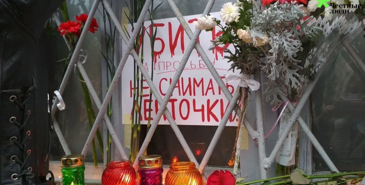 Белорусы возмущены убийством 31-летнего минчанина / Честные люди