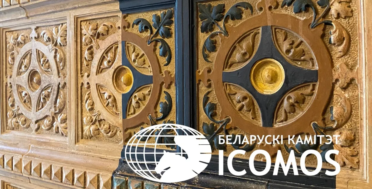 У Беларусі ліквідуюць беларускі камітэт міжнароднай арганізацыі ICOMOS