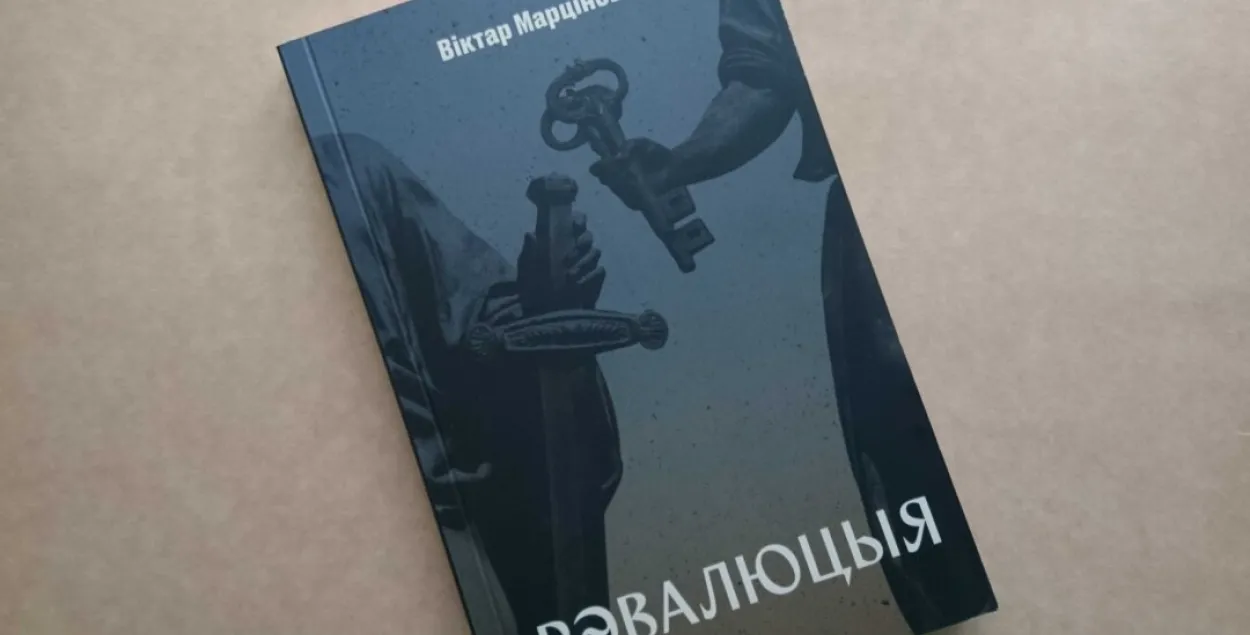 Кіраўнік "Белкнігі": сярод самых прадаваных кніг — "Рэвалюцыя" і "1984"