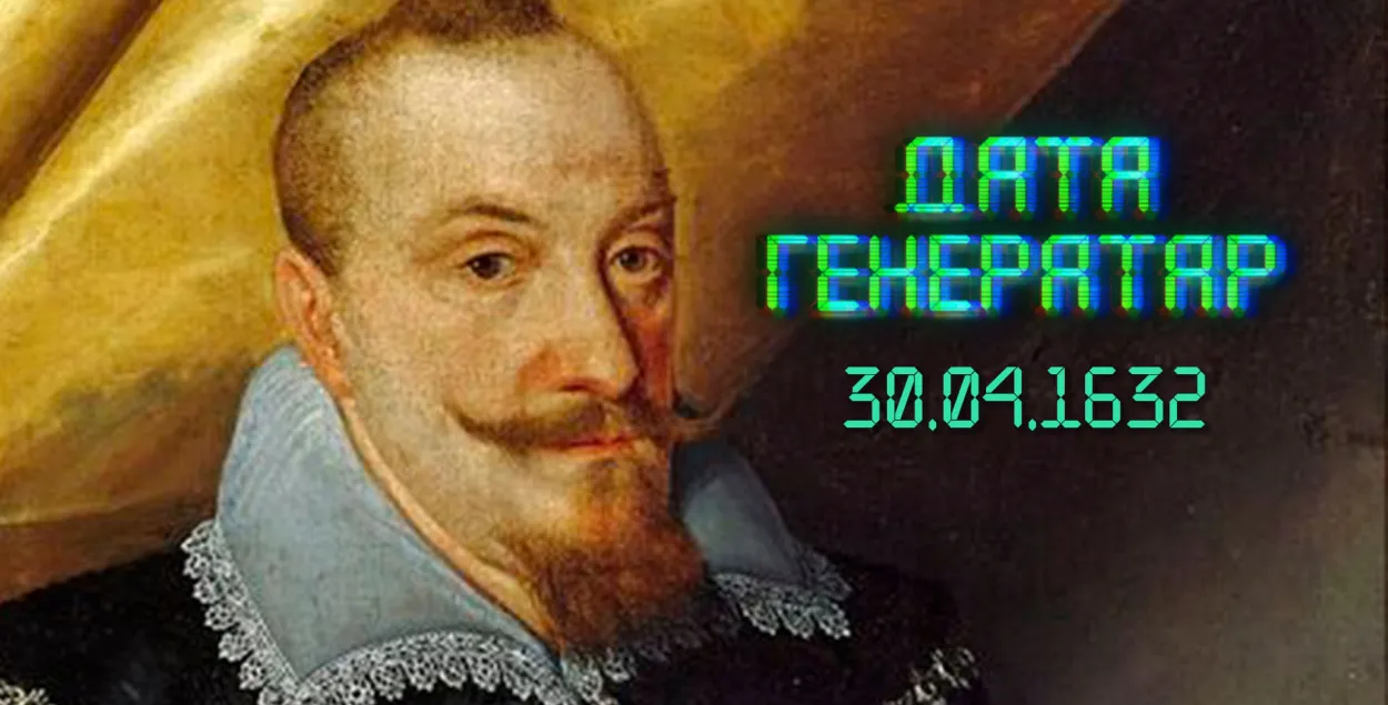Сигизмунд III Ваза