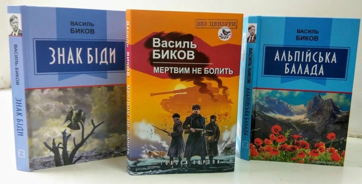 Ва ўкраінскай школьнай праграме пакінулі толькі аднаго беларускага аўтара