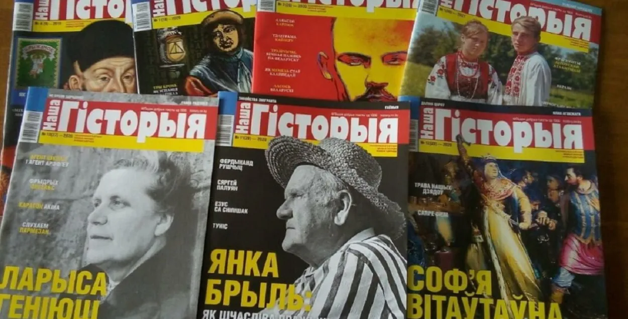 Навукова-папулярны часопіс "Наша гісторыя" / https://www.facebook.com/naszahistoryja/