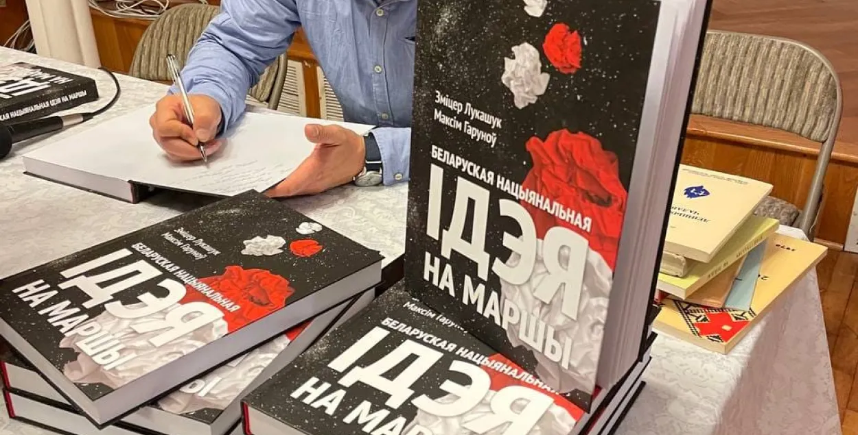 Зміцер Лукашук на прэзентацыі кнігі "Беларуская нацыянальная ідэя на Маршы" у Н'ю-Ёрку / асабісты архіў
