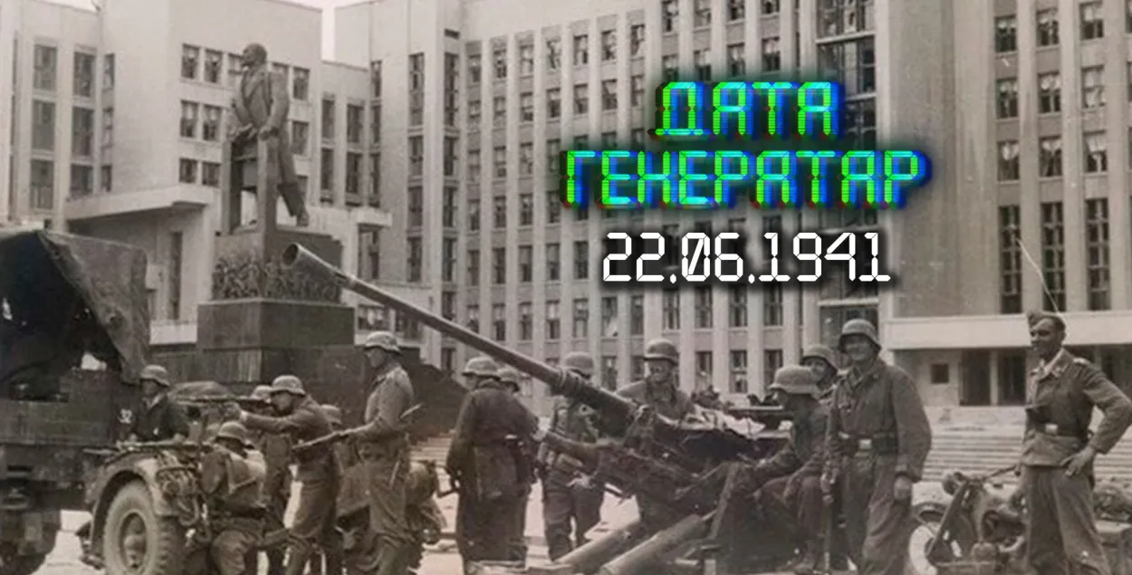 22 июня 1941 года Германия напала на СССР 