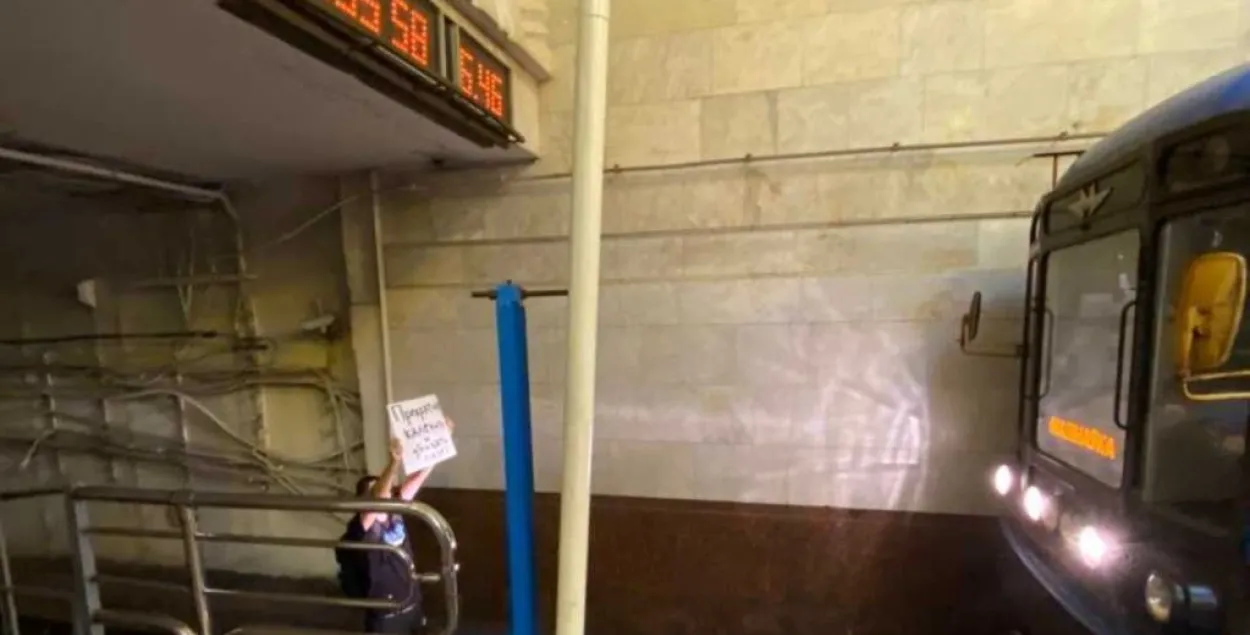 Пратэст у мінскім метро