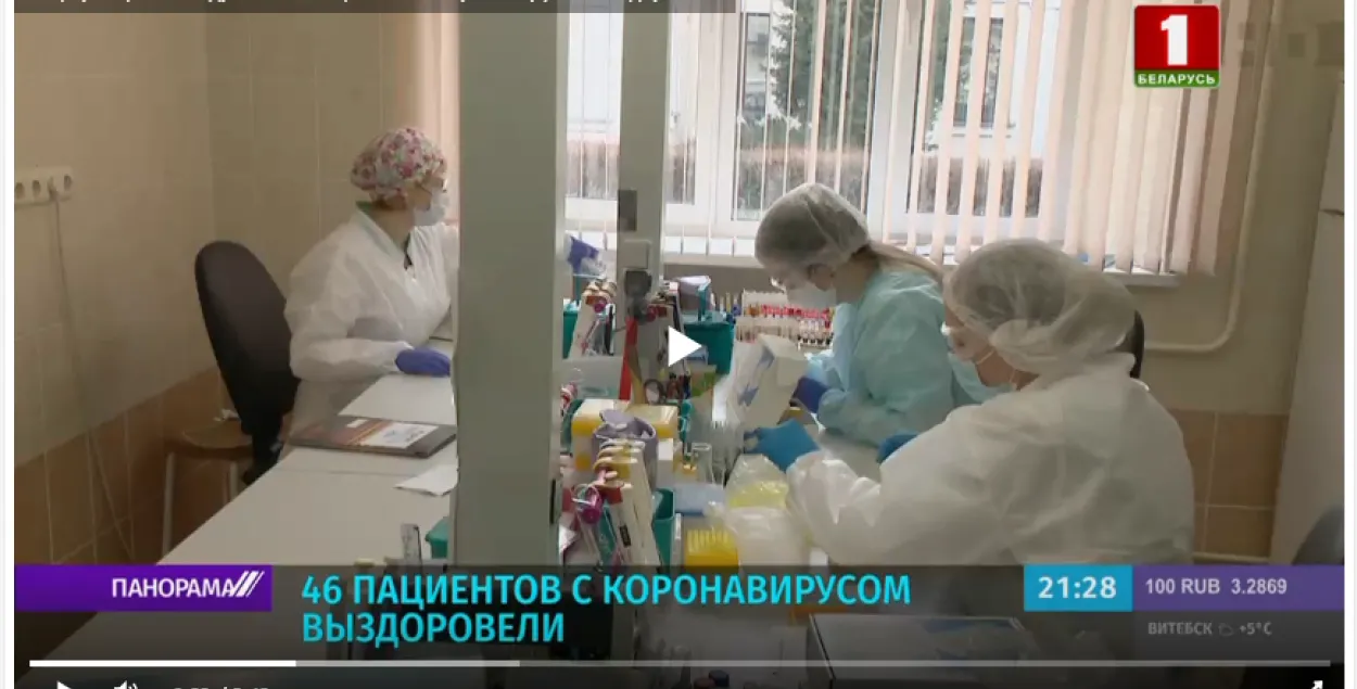 Скриншот из выпуска новостей на телеканале " Беларусь 1"