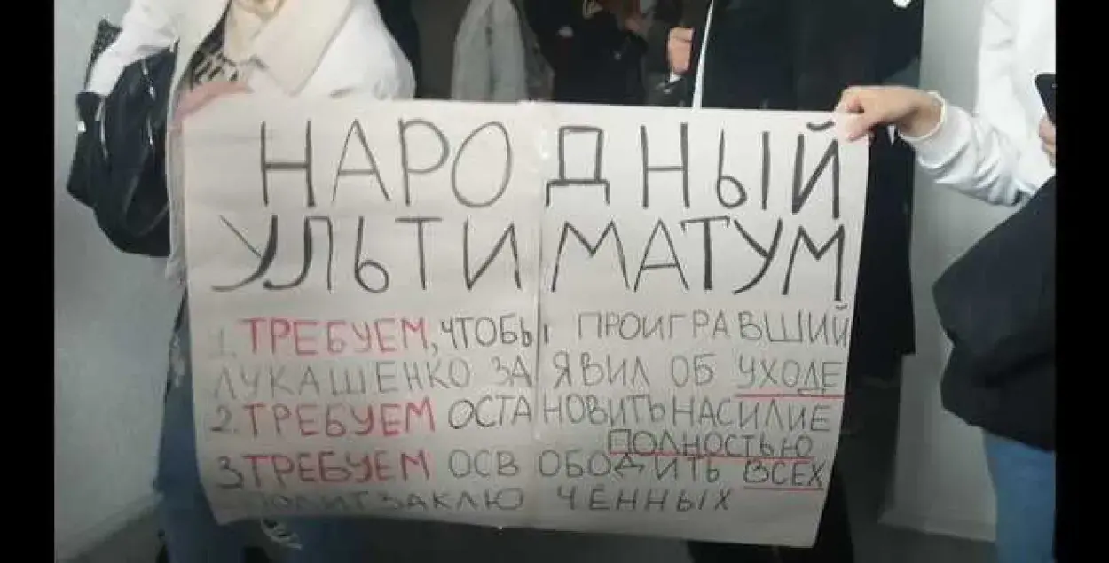 Требования бастующих / @belsat