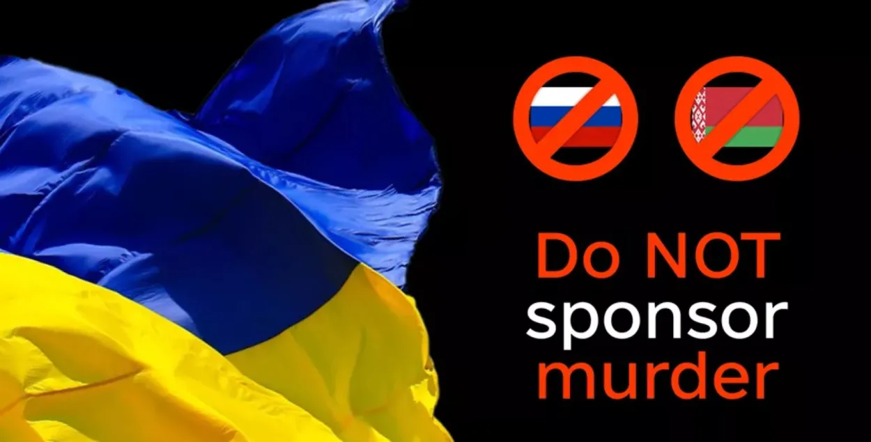 "DO NOT sponsor murder" banner / business.diia.gov.ua