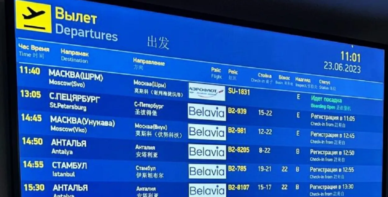 Новое табло в аэропорту / t.me/MinskNationalAirport/
