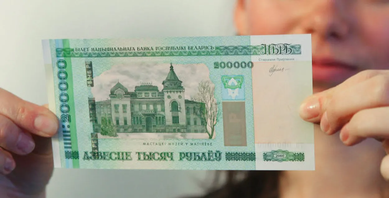 У Гомелі хочуць правесці пікет у абарону цяперашніх беларускіх грошай