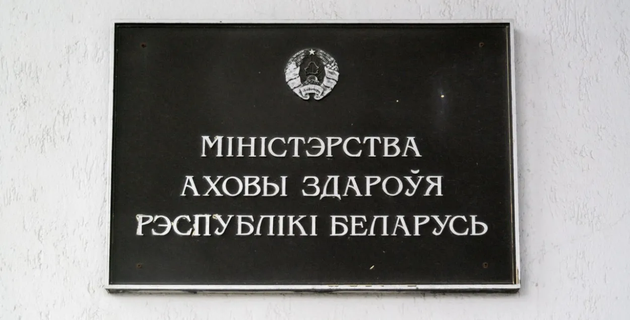Міністэрства аховы здароўя Беларусі / Раман Пратасевіч, Еўрарадыё