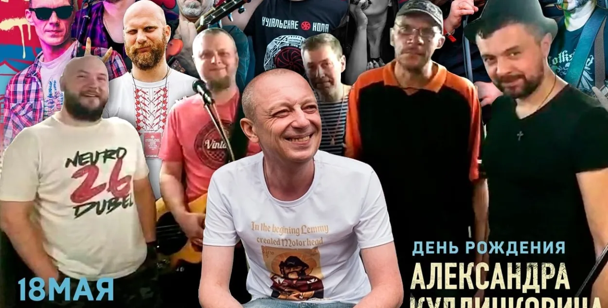 Афиша концерта