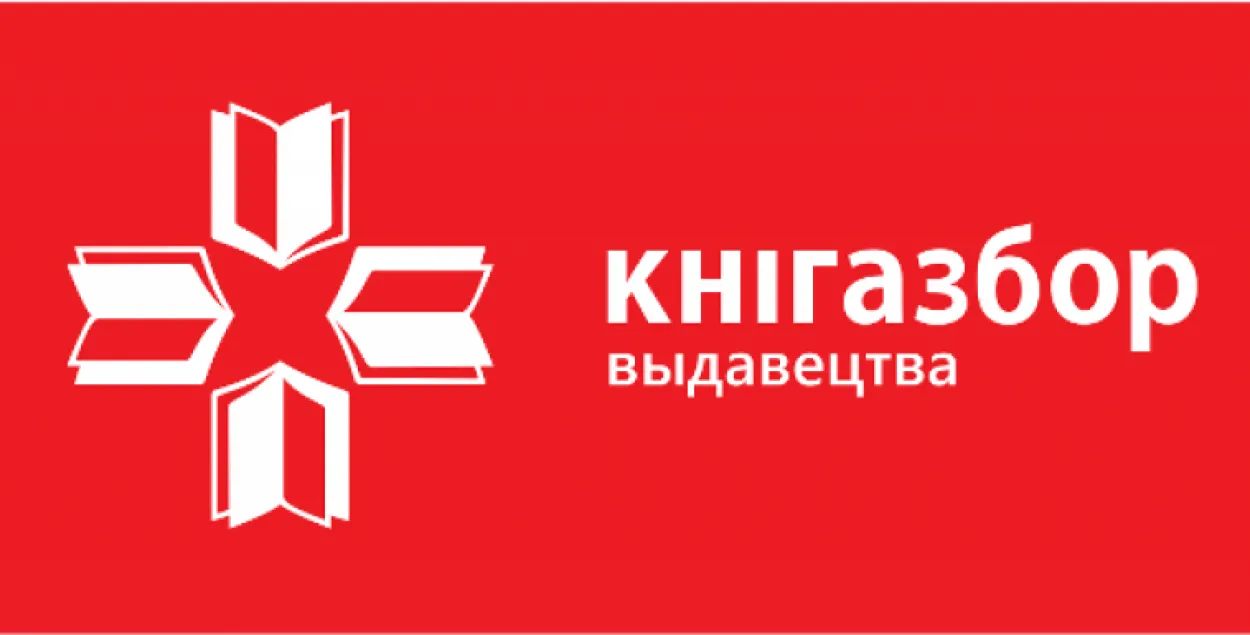 "Кнігазбор" возобновляет деятельность