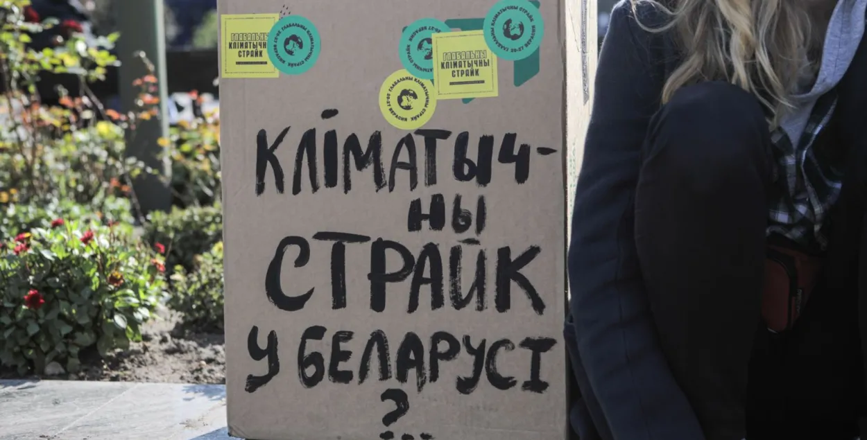 "Кліматычны страйк" каля Камароўскага рынку ў Мінску
