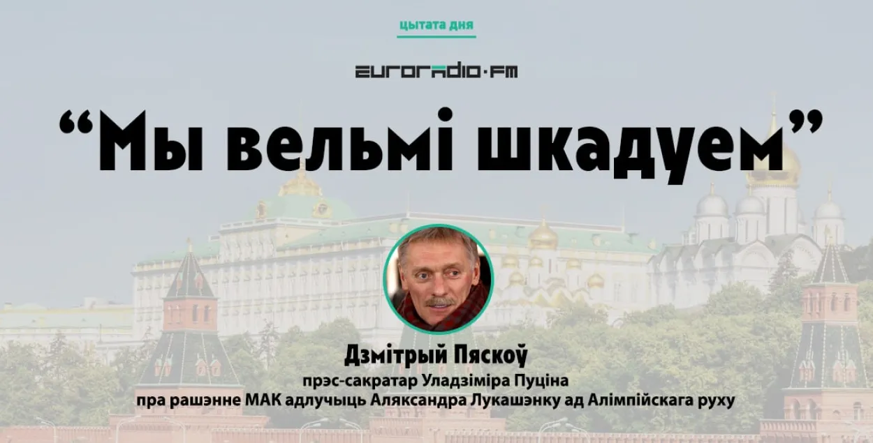 Реакция Кремля