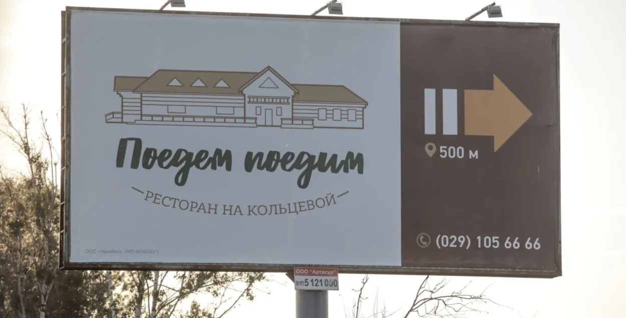 Ці парушылі закон уладальнікі рэстарана ў Курапатах?