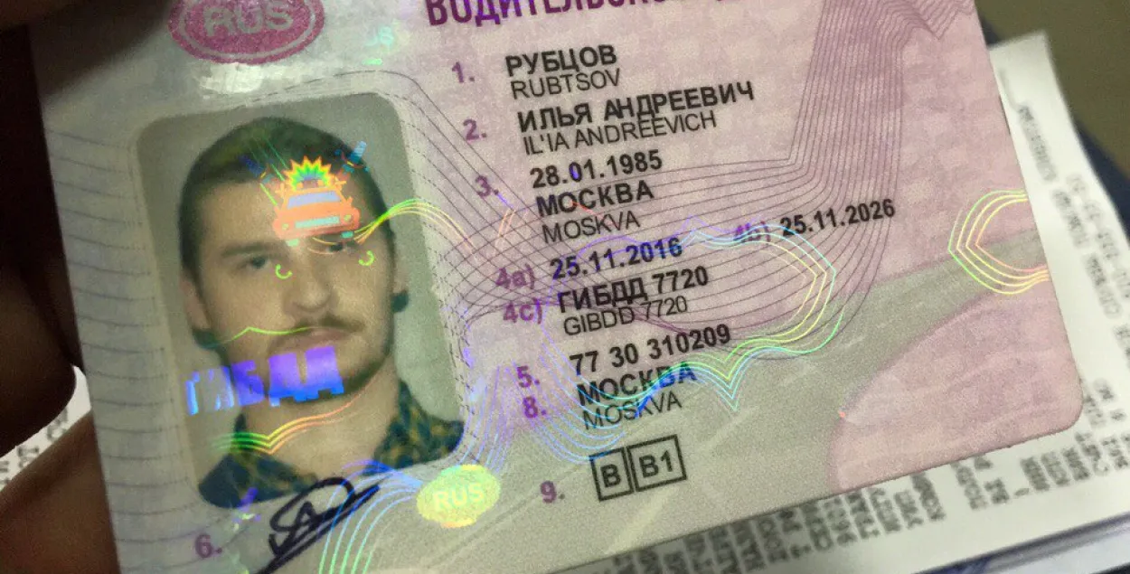 Фото со страницы Ильи Рубцова "ВКонтакте".