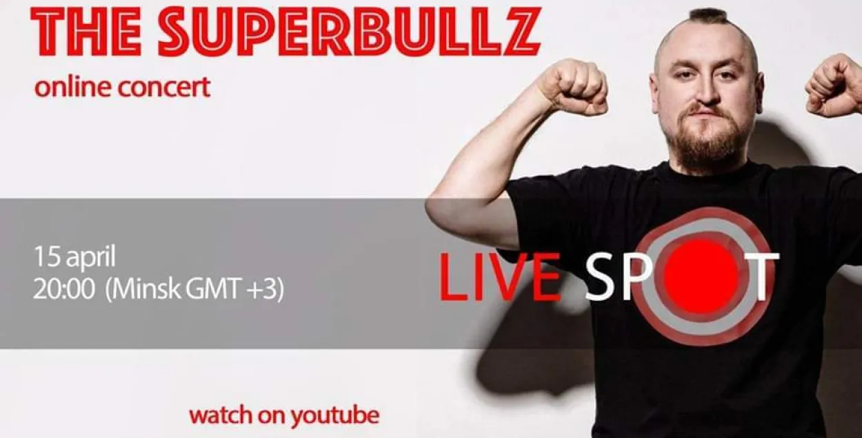 Афиша онлайн-концерта The SUPERBULLZ