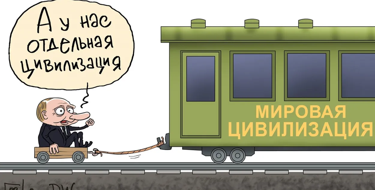 Речь Путина была подчеркнуто антизападной / карикатура dw.com