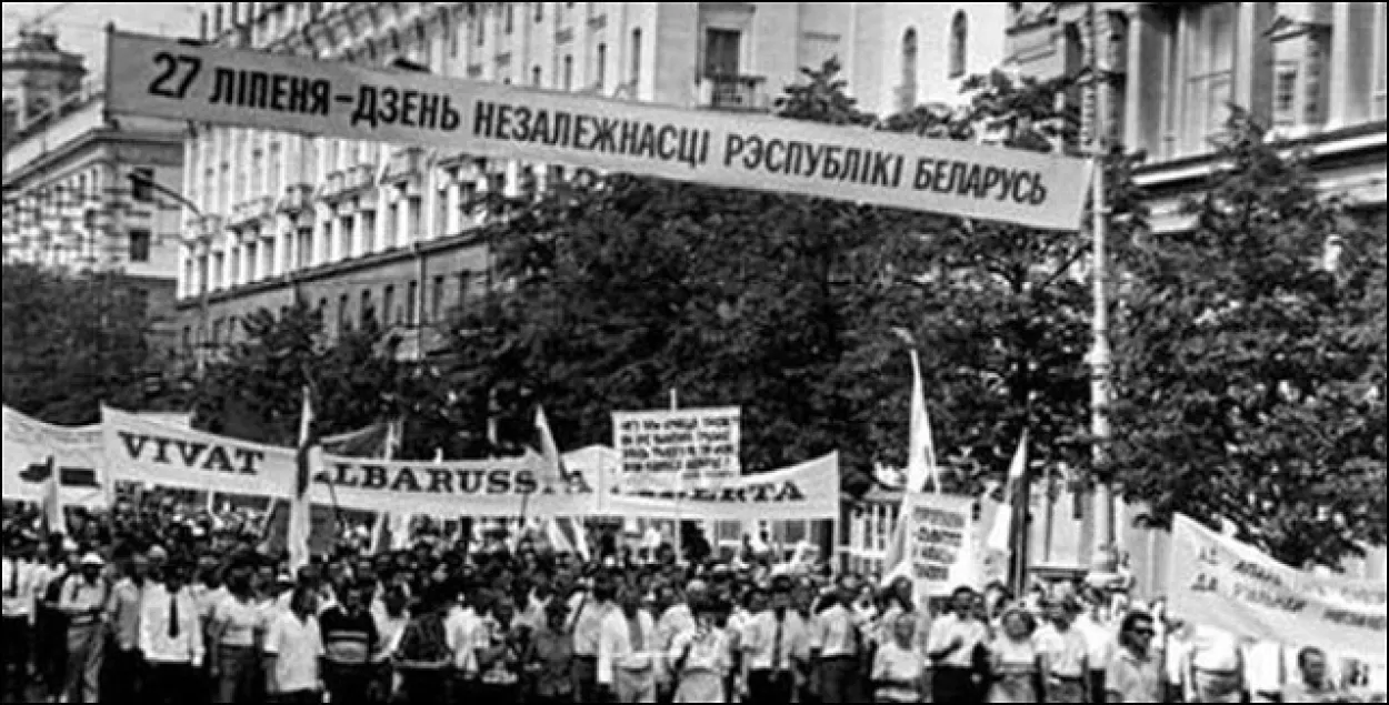Празднование 27 июля в 1990-е годы