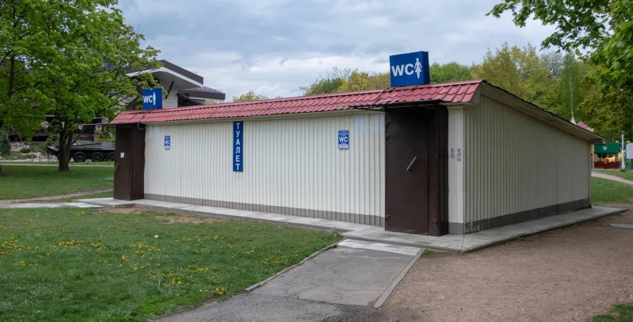 Грамадскія прыбіральні / Wikimedia