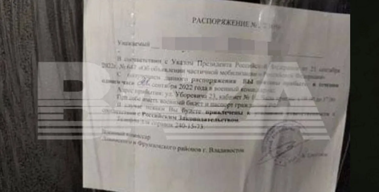 Повестки вешали прямо на двери квартир / t.me/bazabazon