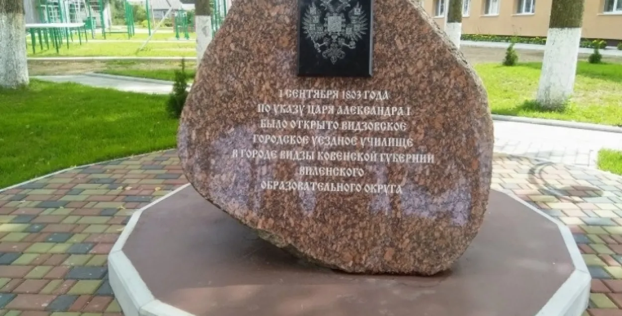 У Браслаўскім раёне з помніка знялі расійскага двухгаловага арла