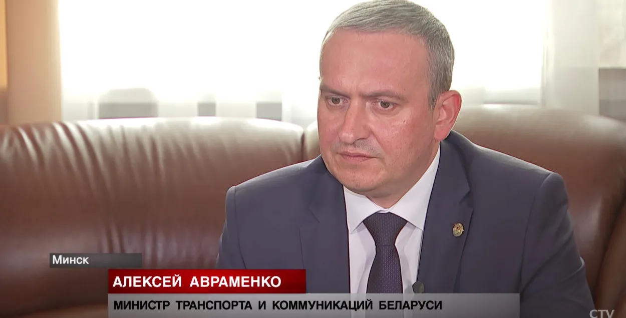 Transport and Communication Minister Alyaksei Auramenka / ctv.by