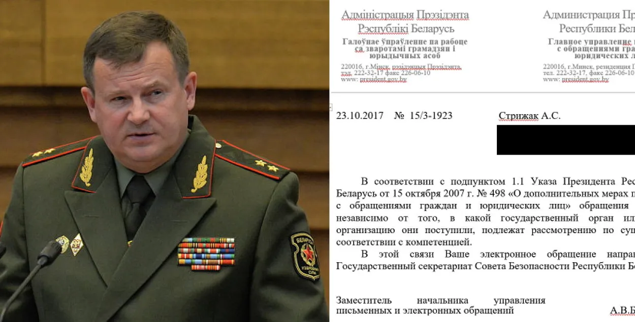 Адміністрацыя прэзідэнта перадала патрабаванне аб адстаўцы Раўкова ў Саўбез
