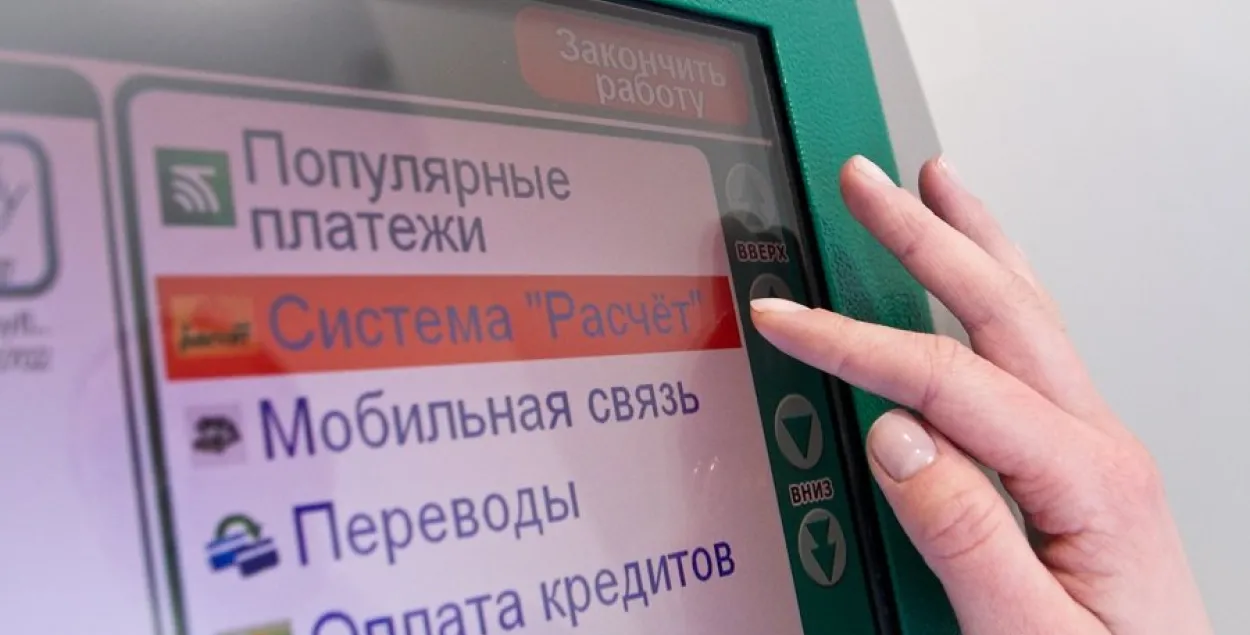 У працы АРІП зранку 14 студзеня адбыўся збой