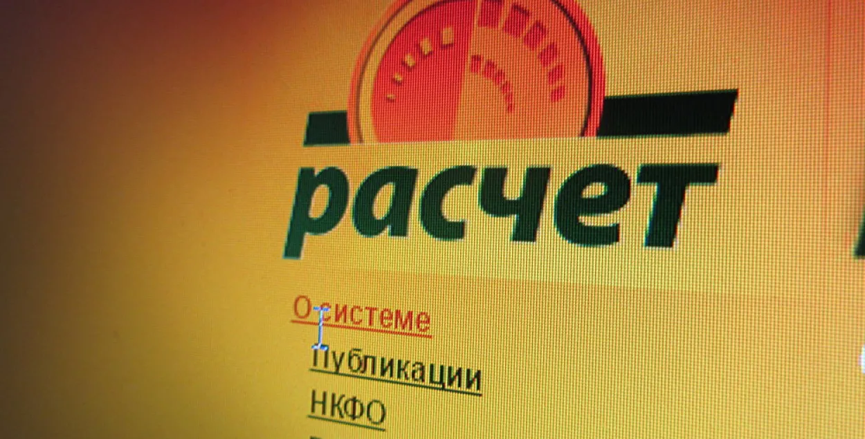 Інтэрнэт-крамы павінны будуць прымаць аплату праз АРІП