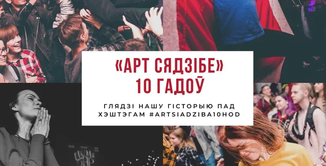 "Арт Сядзіба" закрывается через 10 лет работы / facebook.com/artsiadziba