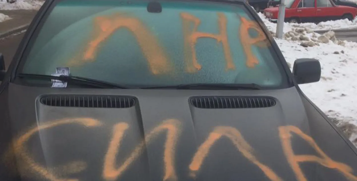 Лідару прадпрымальнікаў Шумчанку размалявалі аўто надпісам "ЛНР сіла"