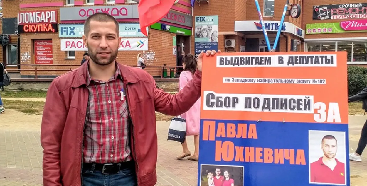 Кандыдата ў дэпутаты Юхневіча выклікаюць на камісію за пікет без пасведчанняў