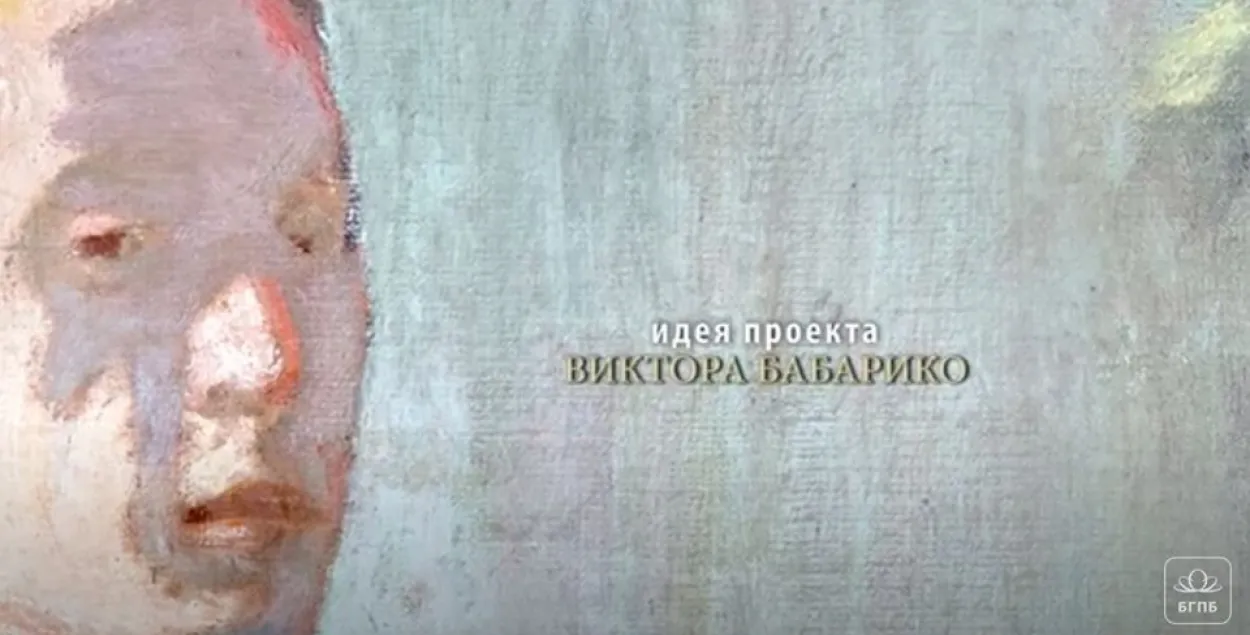 Беразінскі: БТ узяло "Тэлевяршыню" за праект Віктара Бабарыкі