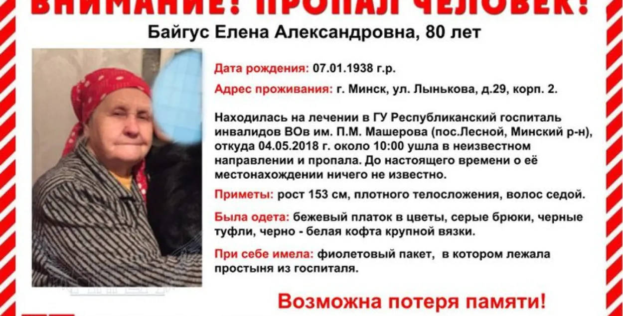 Фото: ПСО "Ангел"