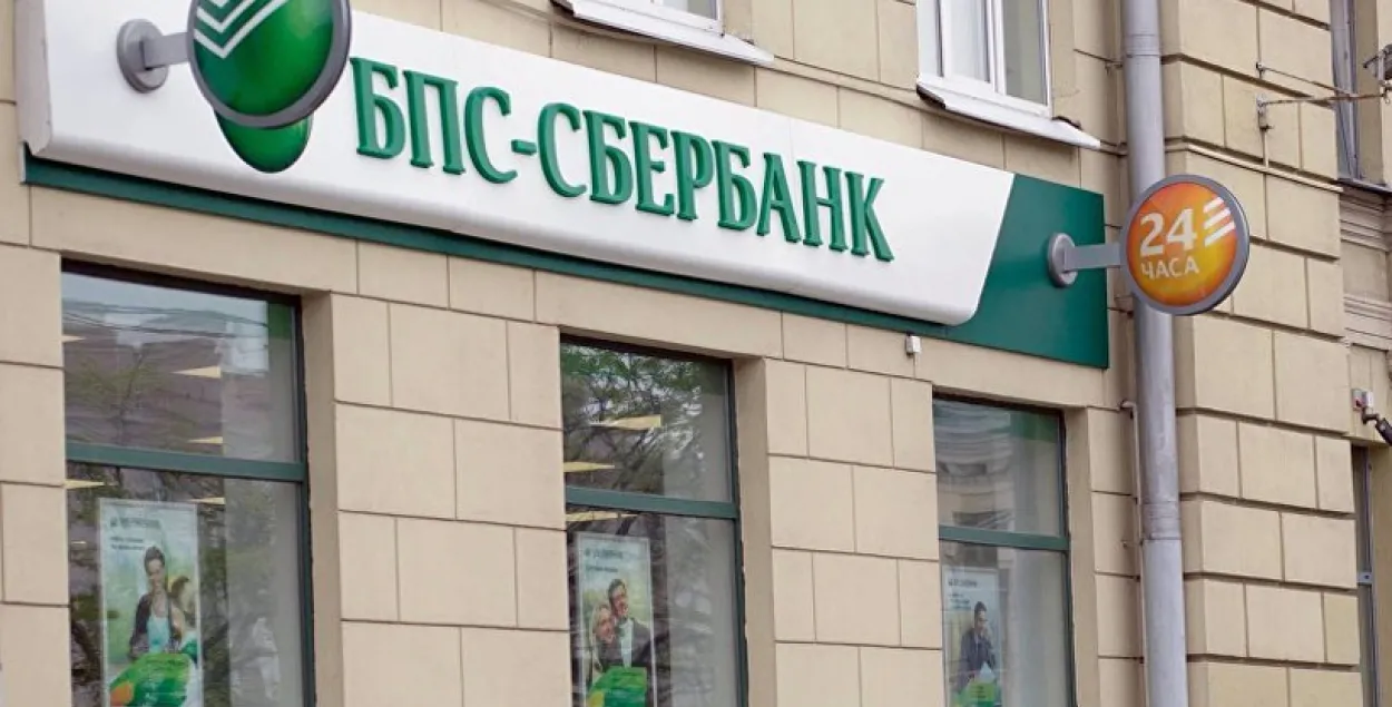 БПС-Сбербанк / kv.by